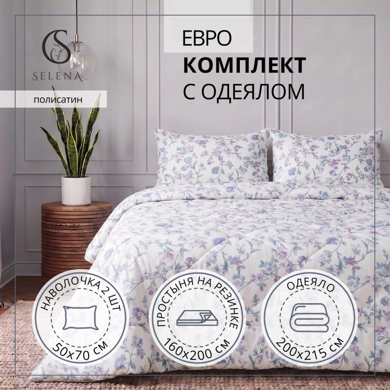 Постельное белье евро "ДАЛА" 